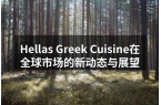 Hellas Greek Cuisine