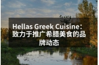 Hellas Greek Cuisine